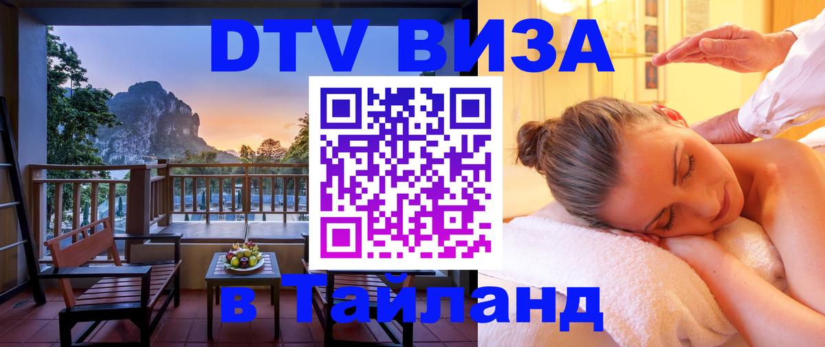 Сколько стоит DTV виза — актуальные цены, оформление даже без документов - Ко-Мак  05.10.2025 